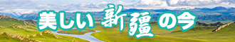 日本妈妈大奶新疆banner-w330n60.jpg